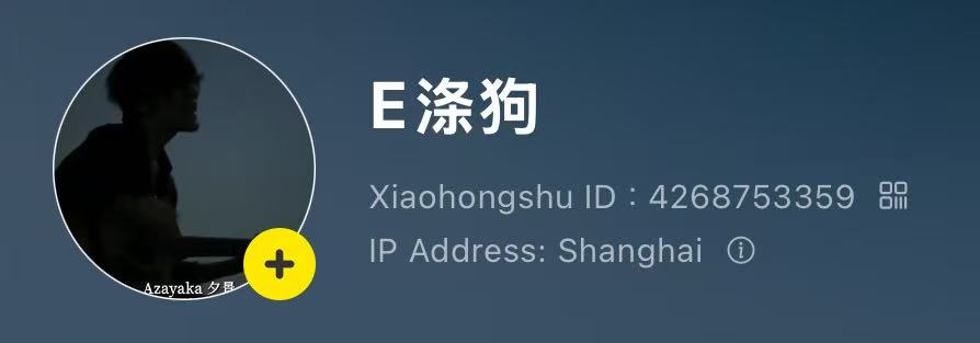 小红书头像